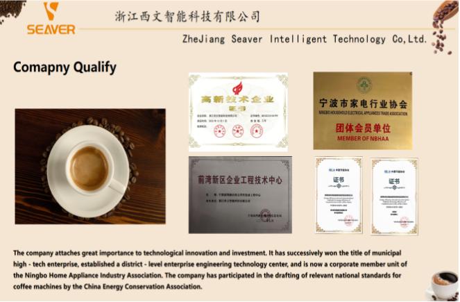  ZheJiang Seaver Intelligent Technology